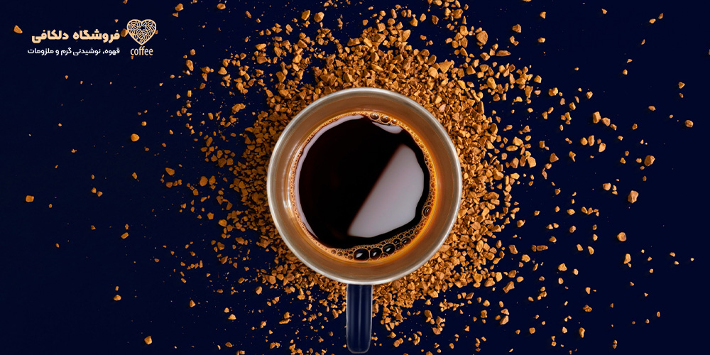 قهوه فوری چگونه ساخته می شود؟